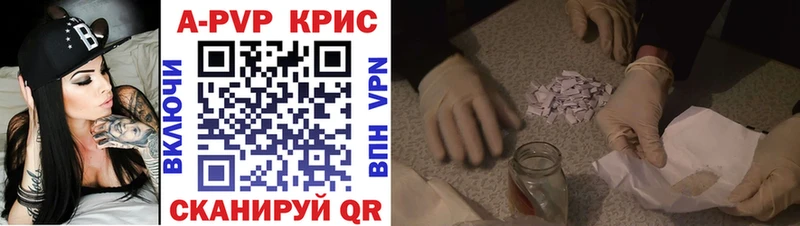 Альфа ПВП кристаллы Болгар