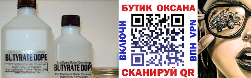 гидра сайт Болгар БУТИРАТ вода