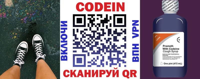 Codein Purple Drank  купить наркотик  Болгар 
