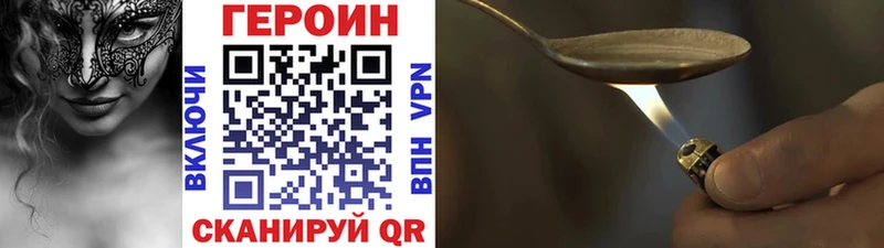 цена Болгар Героин Heroin