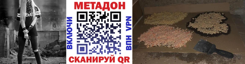 Метадон VHQ Болгар